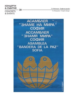 30
КОНЦЕРТИ
& СЪБИТИЯ Ст. Желязков – Графичен дизайн
St. Zhelyazkov – Graphic design:
CONCERTS
& EVENTS
 
