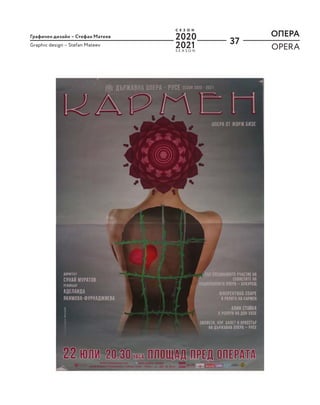 37
ОПЕРА
Графичен дизайн – Стефан Матеев
Graphic design – Stefan Mateev
OPERA
S E A S O N
С Е З О Н
2020
2021
 