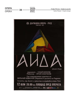 38
ОПЕРА Стефан Матеев – Графичен дизайн
Stefan Mateev – Graphic design
OPERA S E A S O N
С Е З О Н
2020
2021
 