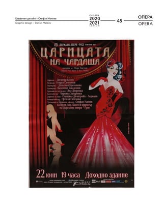 45
ОПЕРА
Графичен дизайн – Стефан Матеев
Graphic design – Stefan Mateev
OPERA
S E A S O N
С Е З О Н
2020
2021
 