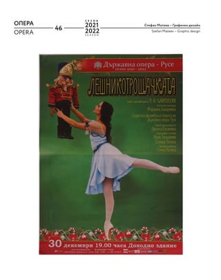46
ОПЕРА Стефан Матеев – Графичен дизайн
Stefan Mateev – Graphic design
OPERA S E A S O N
С Е З О Н
2021
2022
 