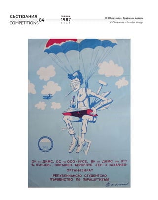 84
СЪСТЕЗАНИЯ
COMPETITIONS Y E A R
Г О Д И Н А
1987
В. Обретенов – Графичен дизайн
V. Obretenov – Graphic design
 