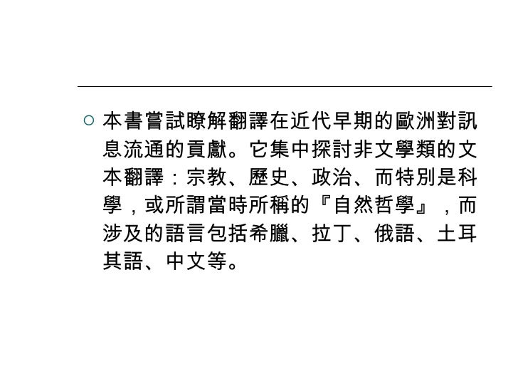 言及同義語 Davesies