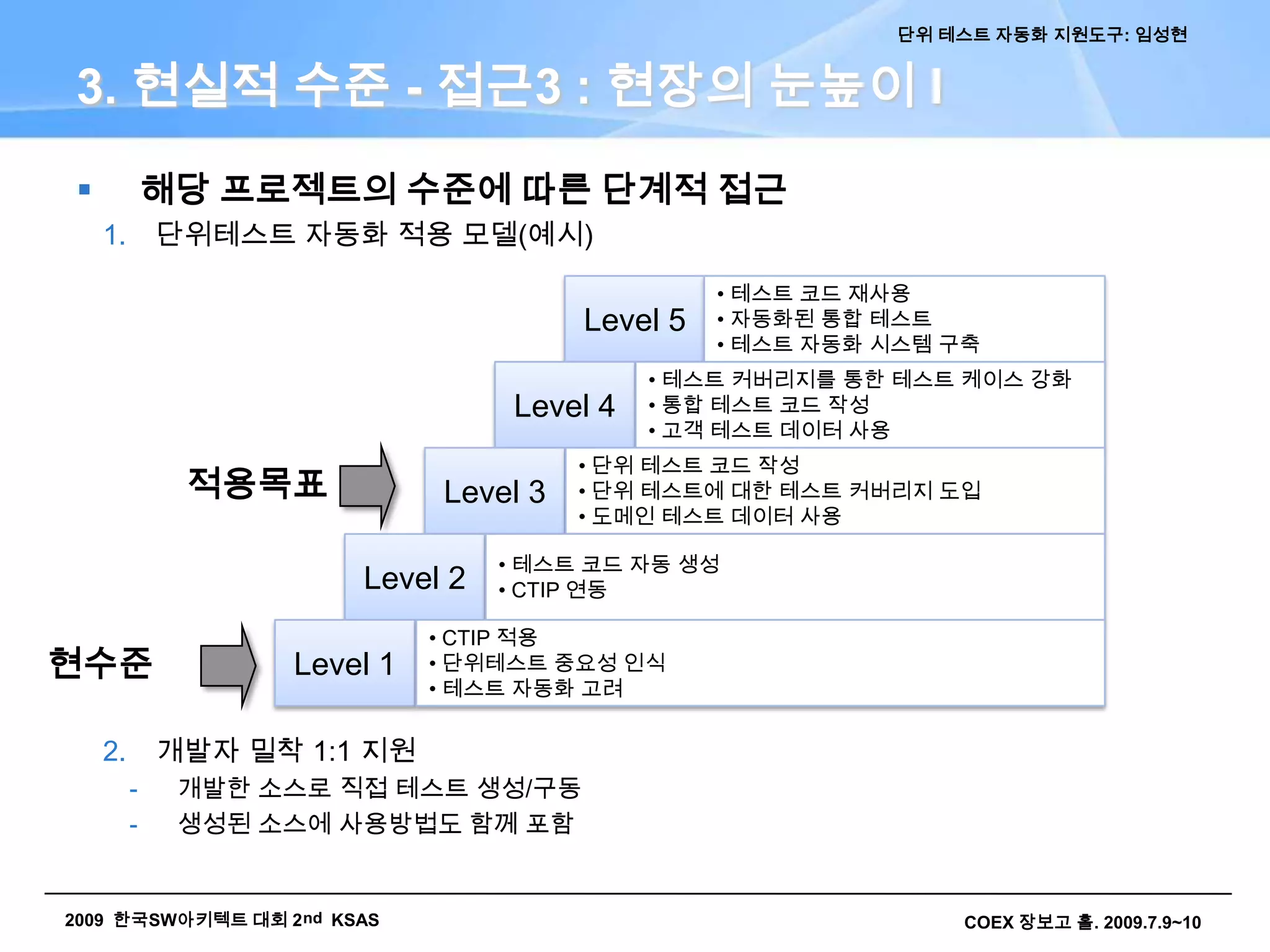 수행대상 : 독립된 클래스나 모듈