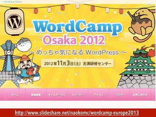 MECUS.ES

http://www.slideshare.net/naokomc/wordcamp-europe2013

 