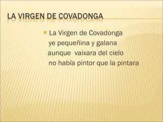 La Virgen de Covadonga ye pequeñina y galana aunque  vaixara del cielo no había pintor que la pintara 
