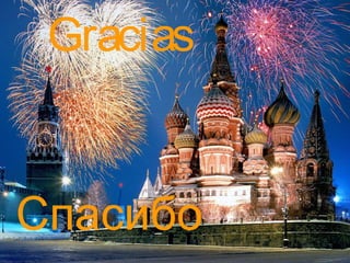 Gracias
Спасибо
 