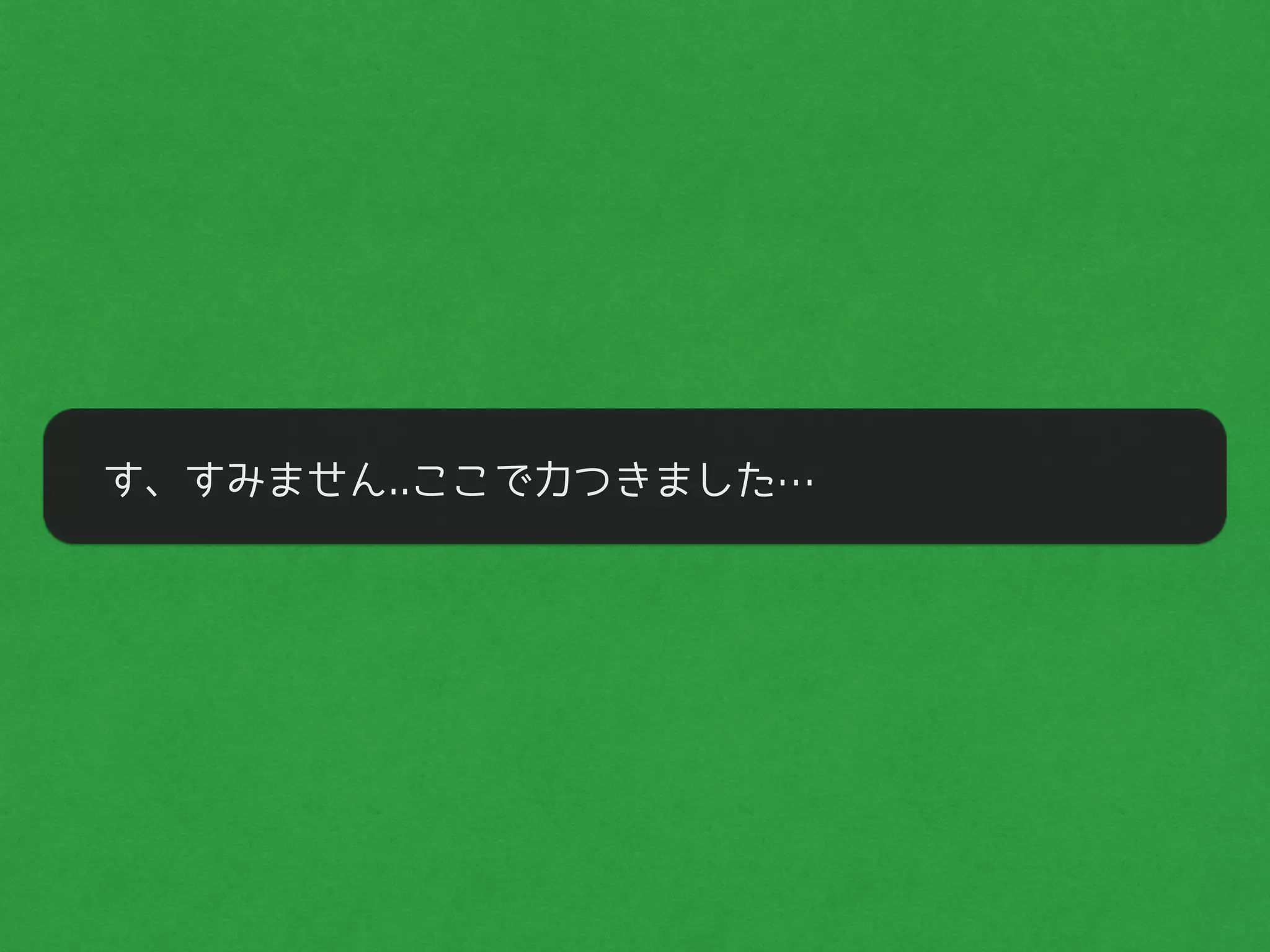 す、すみません..ここで力つきました…
 