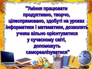 Trach nat виступ1