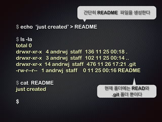 . 
./.git 
./.git/branches 
./.git/config 
./.git/description 
./.git/HEAD 
./.git/hooks 
./.git/hooks/applypatch-msg.sample 
./.git/hooks/commit-msg.sample 
./.git/hooks/post-commit.sample 
./.git/hooks/post-receive.sample 
./.git/hooks/post-update.sample 
./.git/hooks/pre-applypatch.sample 
./.git/hooks/pre-commit.sample 
./.git/hooks/pre-rebase.sample 
./.git/hooks/prepare-commit-msg.sample 
./.git/hooks/update.sample 
./.git/info 
./.git/info/exclude 
./.git/objects 
./.git/objects/info 
./.git/objects/pack 
./.git/refs 
./.git/refs/heads 
./.git/refs/tags 
원활한 설명을 위해 무시.. 
 