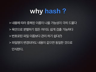 git blob format 
 헤더 정보를 포함하여 zlib로 압축되어 저장된다 
 헤더 형식: “blob 원본파일크기 null” 
 