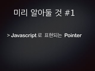 Git, Advanced 
 