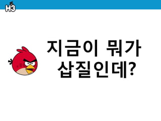 지금이 뭐가
 삽질인데?
 