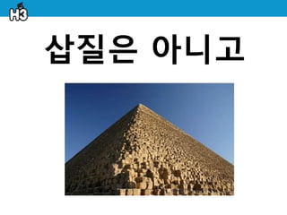 삽질은 아니고
 