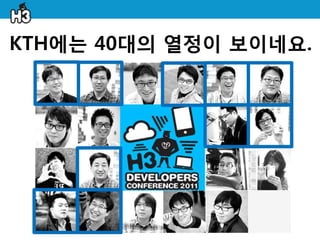KTH에는 40대의 열정이 보이네요.
 