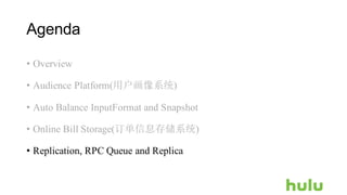 Agenda
• Overview
• Audience Platform(用户画像系统)
• Auto Balance InputFormat and Snapshot
• Online Bill Storage(订单信息存储系统)
• Replication, RPC Queue and Replica
 