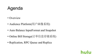 Agenda
• Overview
• Audience Platform(用户画像系统)
• Auto Balance InputFormat and Snapshot
• Online Bill Storage(订单信息存储系统)
• Replication, RPC Queue and Replica
 