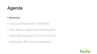 Agenda
• Overview
• Audience Platform(用户画像系统)
• Auto Balance InputFormat and Snapshot
• Online Bill Storage(订单信息存储系统)
• Replication, RPC Queue and Replica
 