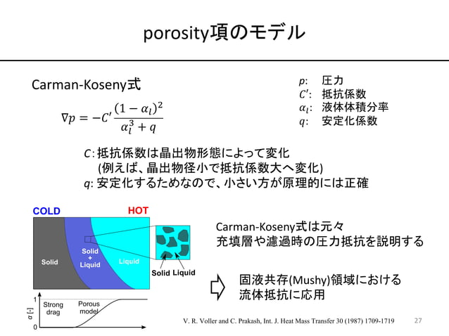 OpenFOAMによる混相流シミュレーション入門 | PDF | Physics | Science