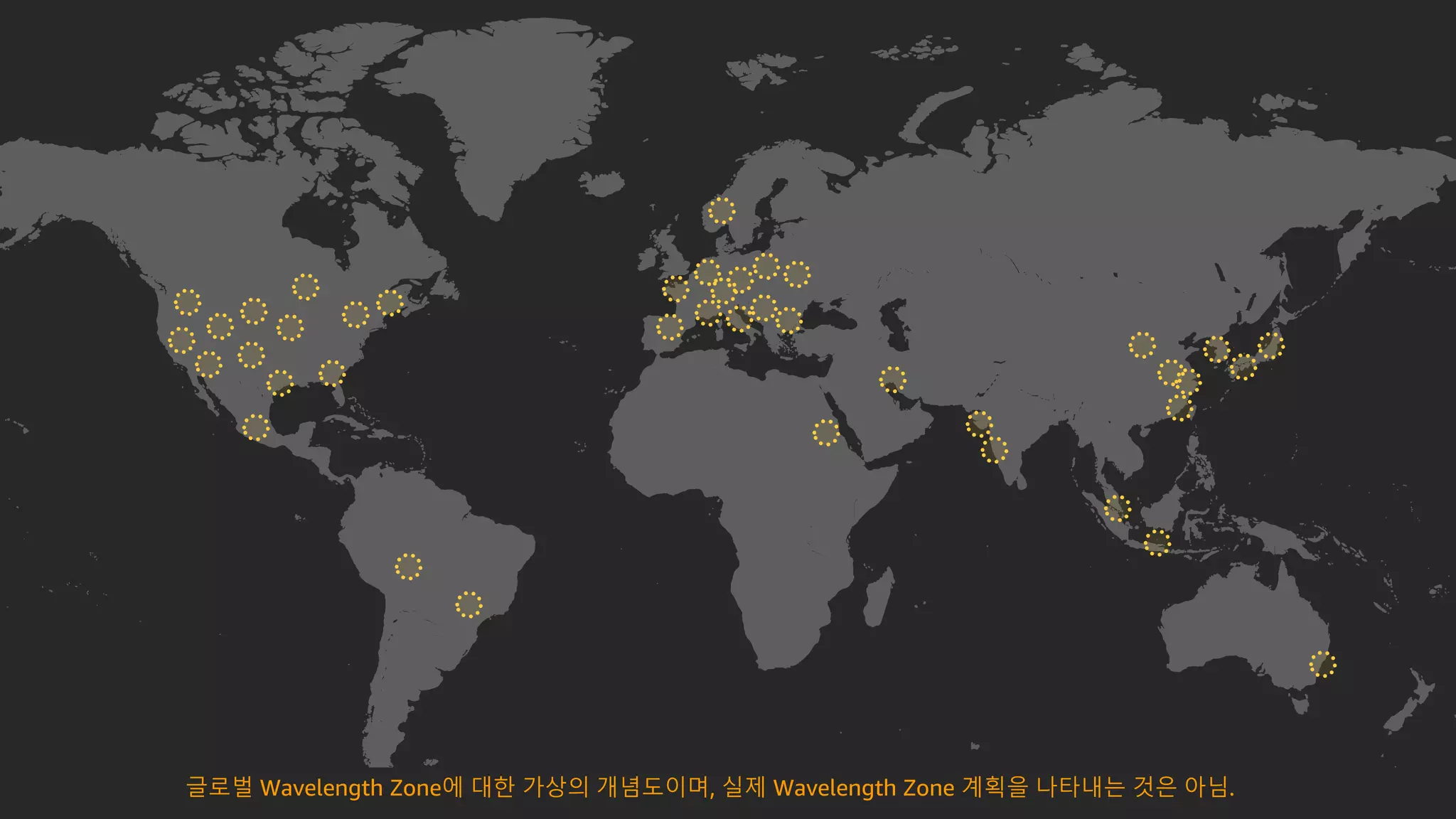 글로벌 Wavelength Zone에 대한 가상의 개념도이며, 실제 Wavelength Zone 계획을 나타내는 것은 아님.
 