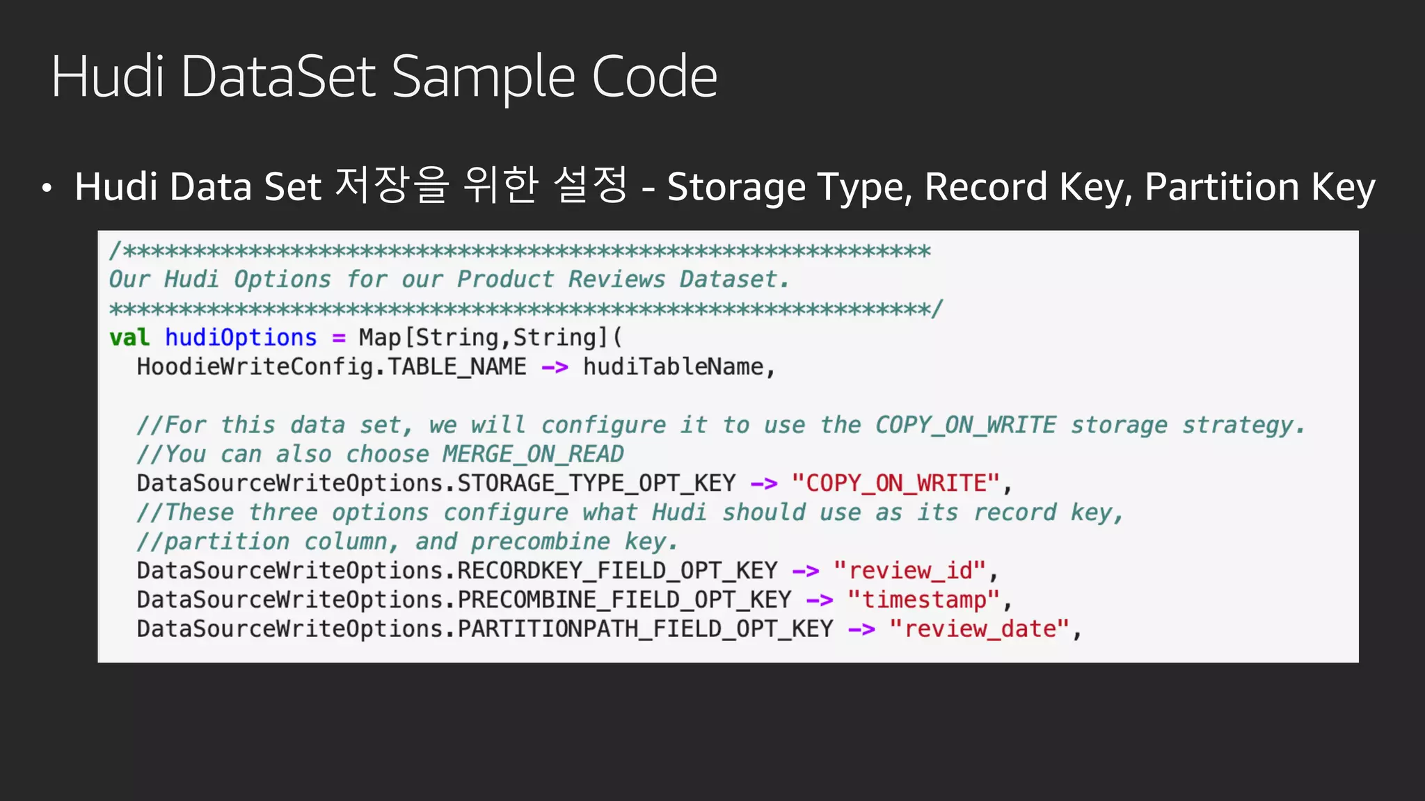Hudi DataSet Sample Code
• Hudi Data Set 저장을 위한 설정 - Storage Type, Record Key, Partition Key
 