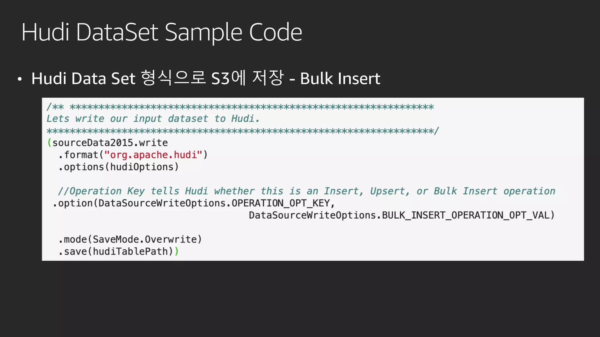 Hudi DataSet Sample Code
• Hudi Data Set 형식으로 S3에 저장 - Bulk Insert
 