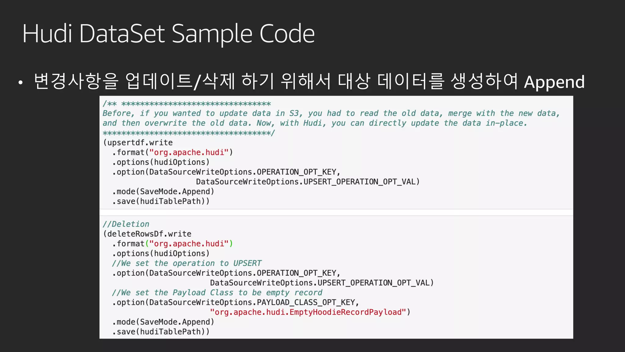 Hudi DataSet Sample Code
• 변경사항을 업데이트/삭제 하기 위해서 대상 데이터를 생성하여 Append
 
