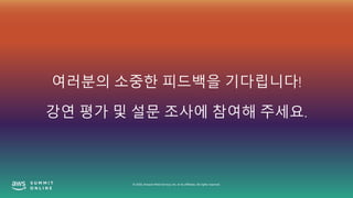 © 2020, Amazon Web Services, Inc. or its affiliates. All rights reserved.
 