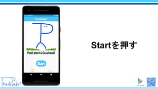 Startを押す
 