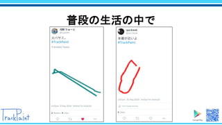 普段の生活の中で
 