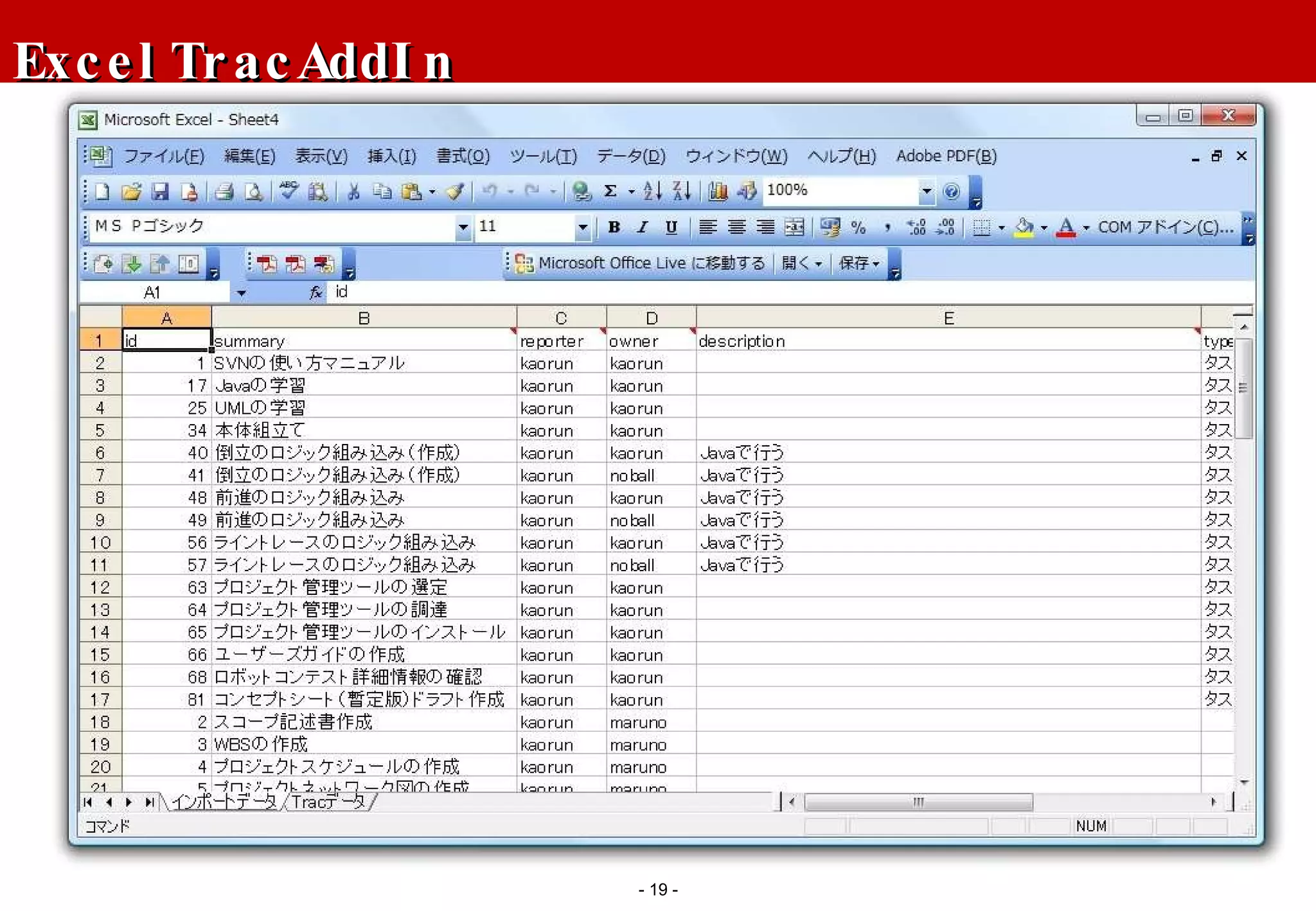 ExcelTracAddIn -   - 