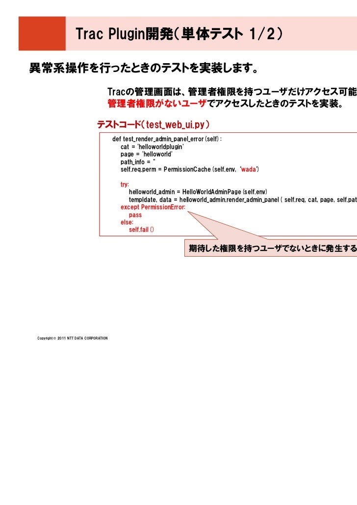 Trac Plugin Developement With Jenkins