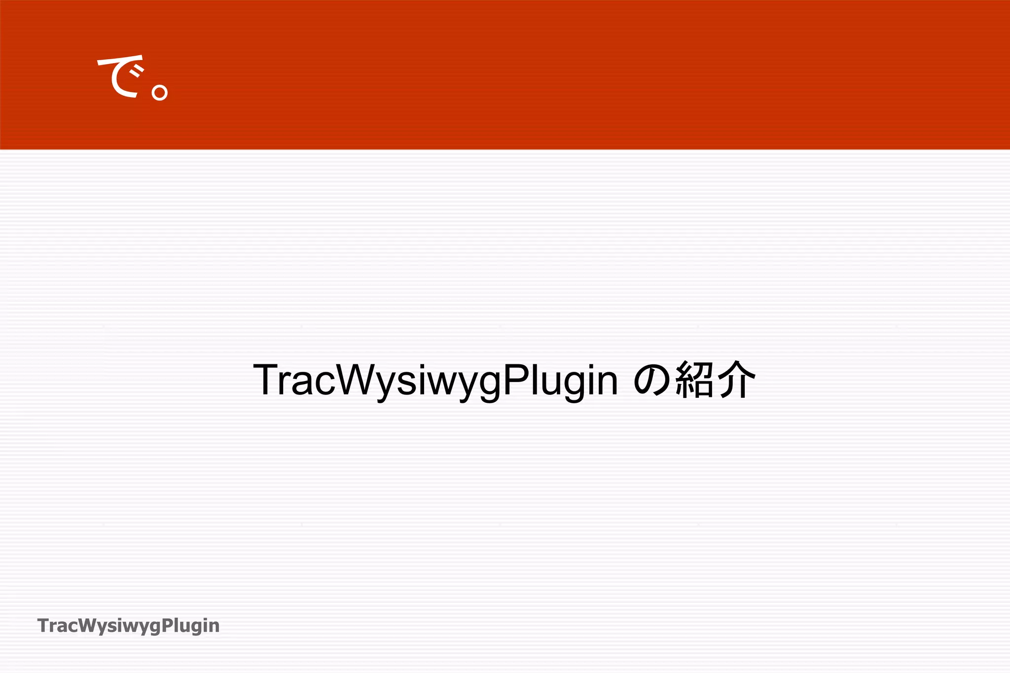 TracWysiwygPlugin