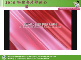 2009 學生海外學習活動 學習活動 Theory Study hours ： Nail Science  指甲理論 Gel Nail Theory 光療指甲理論 Artificial nail application 人造指甲 甲片及法式光療指甲應用 Gel nail with tip and French tips  Demonstration Theory Exam  學科考試 workplace policies and procedures treatment plan nail and skin condition identification Practical Exam  術科考試 Gel nail French Overlay demonstration Refill/remove demonstration Extended nail Sculptured nails Demonstration 雕塑光療指甲型態  