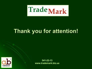 Thank you for attention ! 541-22-13 www. trademark.biz.ua 