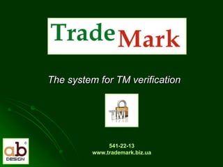 The system for TM verification   541-22-13 www. trademark.biz.ua 