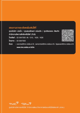 Trademarks and-brands-seminar