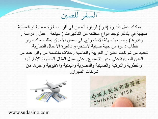 رسال مكتب لين تجار الصين