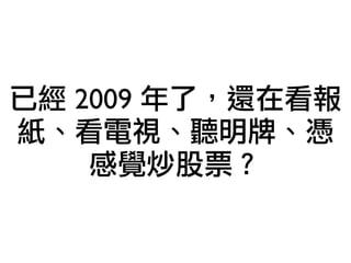 Trading With Open Source Tools