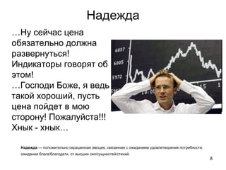 что такое торговые индикаторы