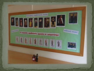Traditional cypriot costumes exhibition