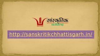 http://sanskritikchhattisgarh.in/http://sanskritikchhattisgarh.in/
 
