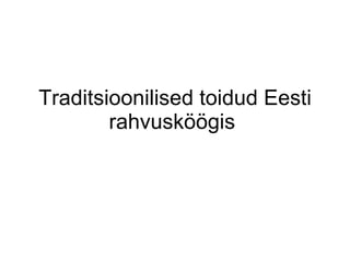 Traditsioonilised toidud Eesti rahvusköögis  