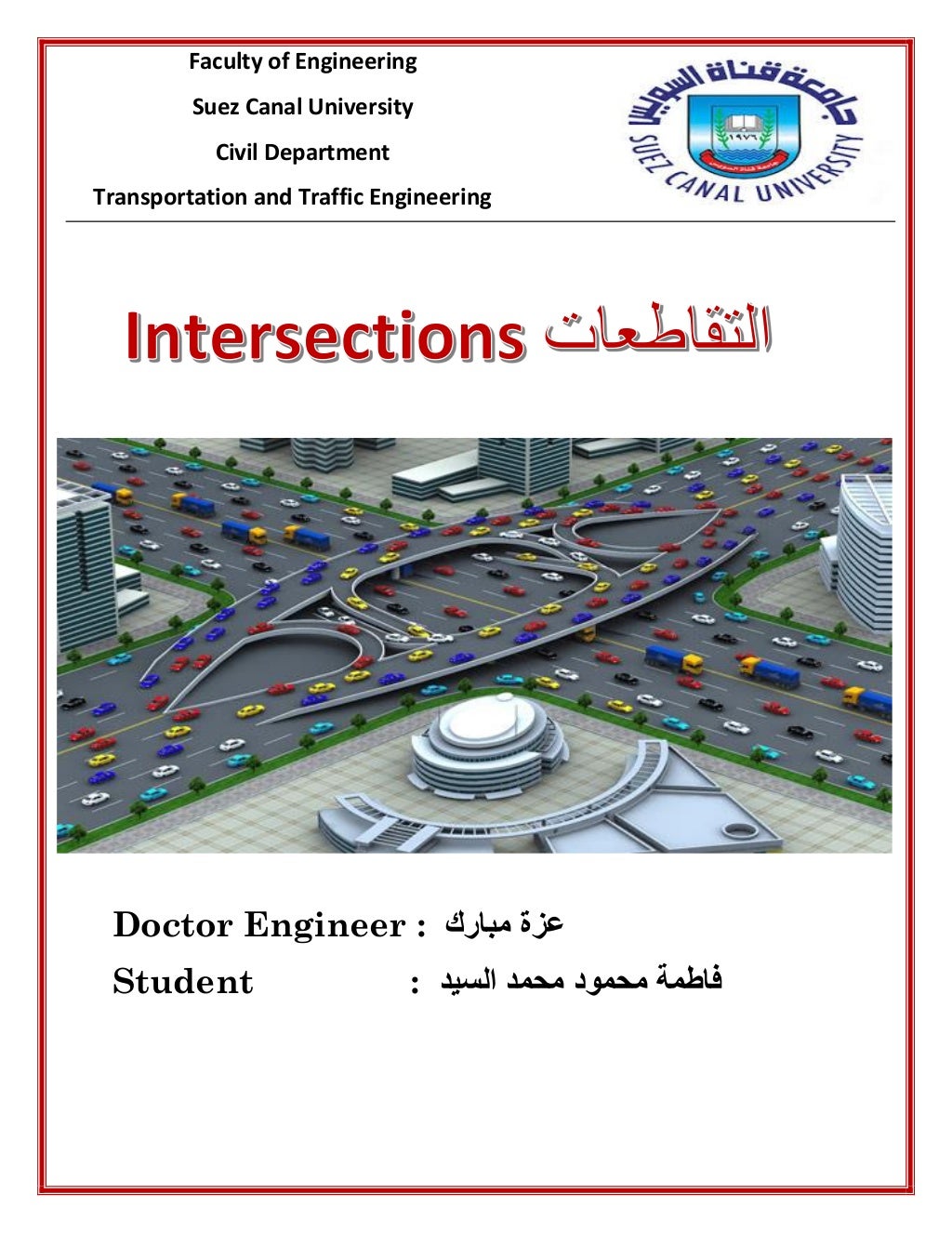 Traffic Intersections in Arabic 