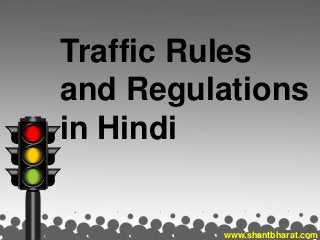 Traffic Rules and Regulations in Hindi- Shant Bharat