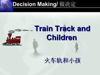 Decision Making/ 做决定  Train Track and Children   火车轨和小孩 