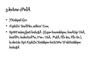 3.kvIow cPnÌÀ
• ]²XnbpsSt]cv
• AphZn¨ SmÀPäv, ssIhcn¨ t«w,
• KpWt`màm¡fpsS hnhc§Ä (t]cpwhnemkhpw, hmÀUp ¼À,
hntÃPv, hnkvXoÀ®w, t^m¬ ¼À, PdÂ, FÊv kn, FÊv Sn ),
k_vknUn XpI AphZn¨Xntâbpw hnXcWwS¯nbXntâbpw
hnhc§Ä
 