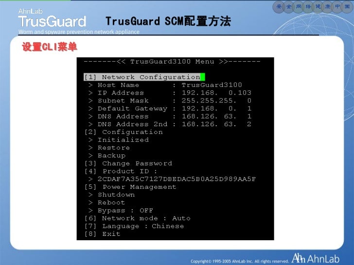 Trusguard