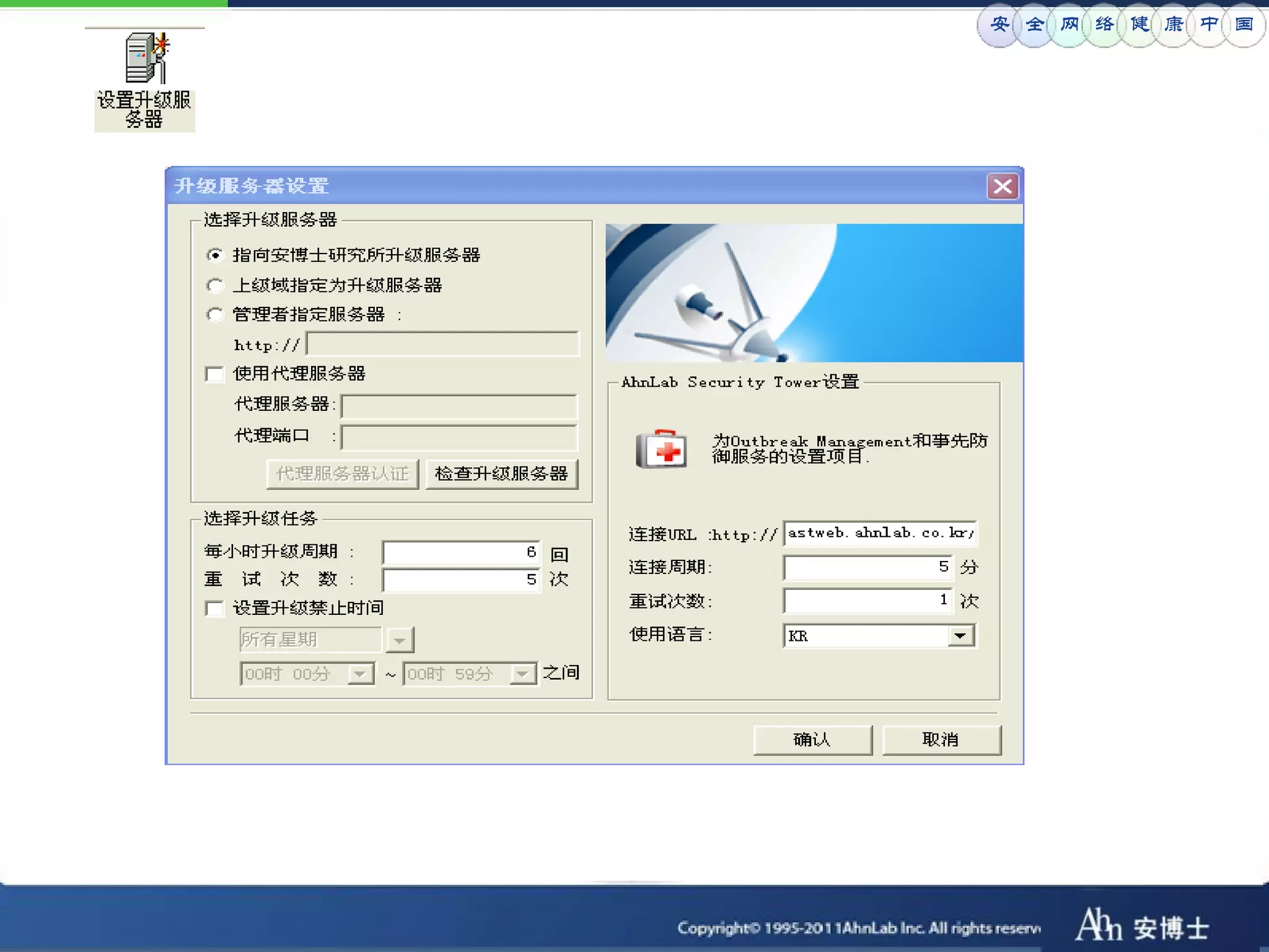 安 全 网 络 健 康 中 国
 