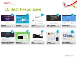 Bootstrap 3 training | PPT